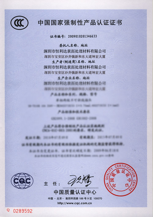 HLH3C certification
