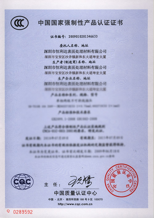 HONRIDA3C certification