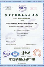 HLH CQC certification
